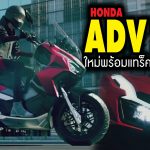 Honda ADV160