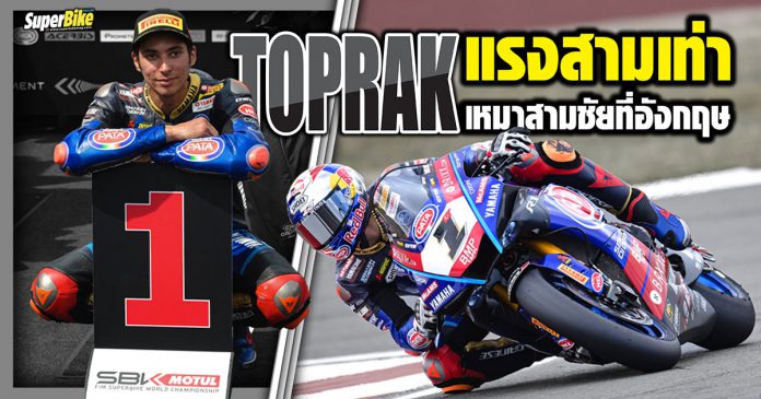 Toprak เหมาชัยสามเรซรวดในศึก WSBK ที่ Donington Park