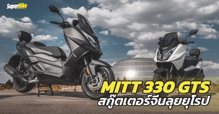 MITT 330 GTS 2022