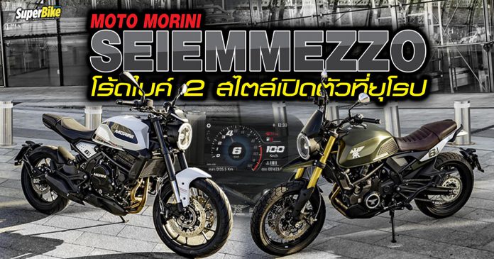 Moto Morini Seiemmezzo