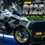 BMW R1250GS 2022