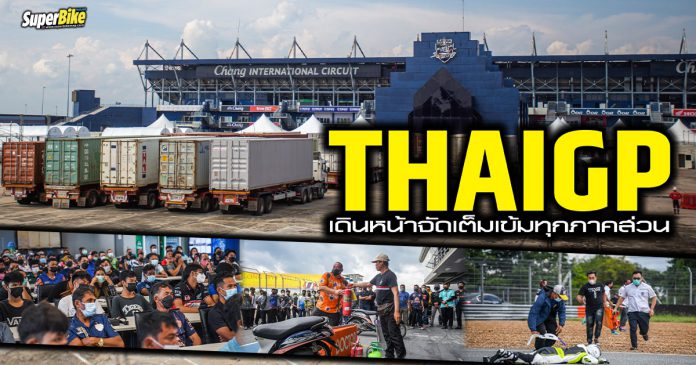 โค้งสุดท้าย 