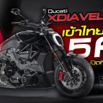 ภาพแชร์ลิงก์Ducati XDiavel Nera เข้าไทย 5 คัน เปิดที่ 1.399