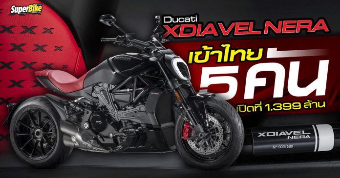 Ducati XDiavel Nera เปิดขายไทย