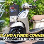 GRAND FILANO HYBRID CONNECTED