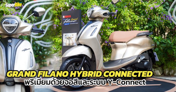 GRAND FILANO HYBRID CONNECTED