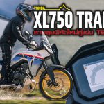 Honda XL750 TRANSALP 2023