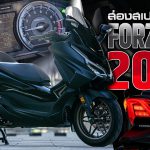 ภาพแชร์ลิงก์ส่องสเปกและราคา Forza350 2022