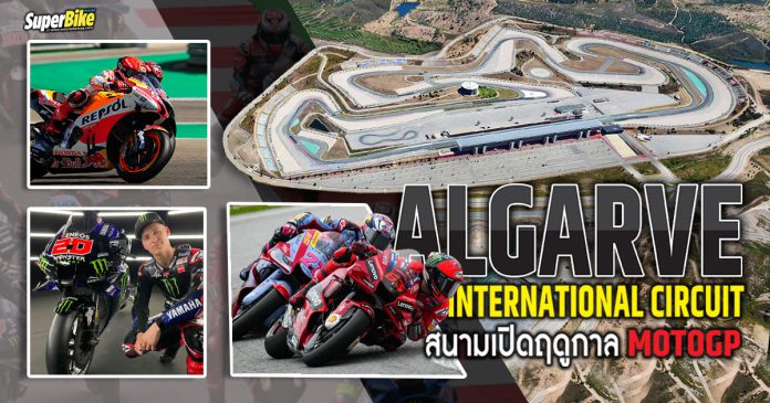 Algarve International Circuit