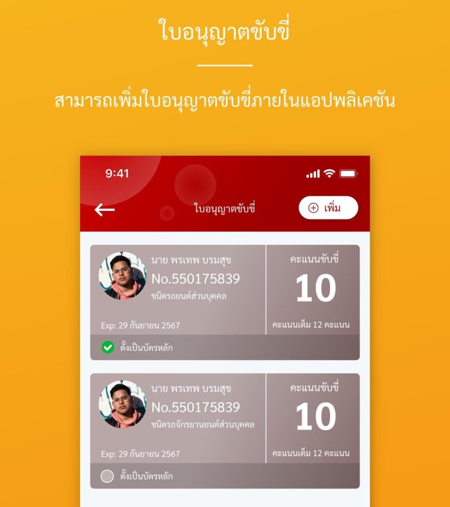 ขับดี