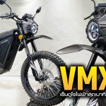 VMX08