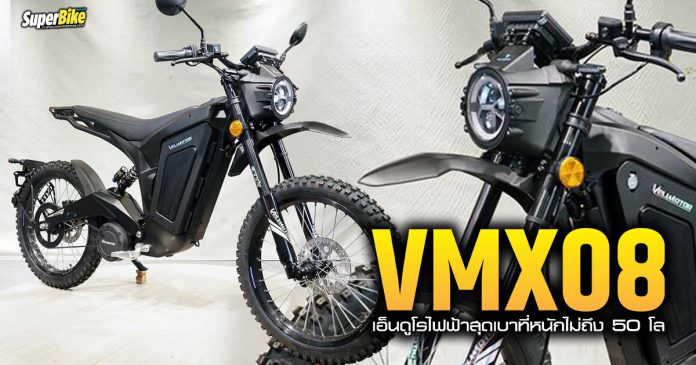 VMX08