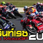 สปรินท์เรซ คืออะไร