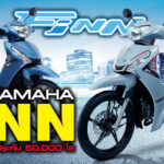 ภาพแชร์ลิงก์ สเปค YAMAHA FINN สุดประหยัด รับประกั