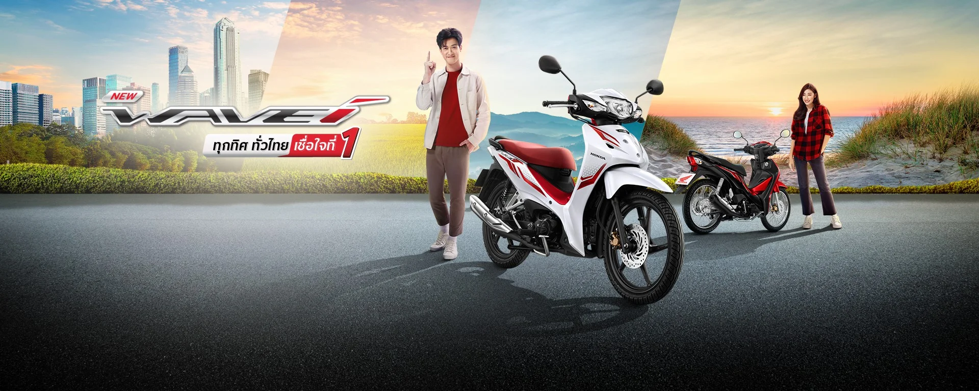 สเปค Wave110i 2023