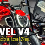 Ducati Diavel V4
