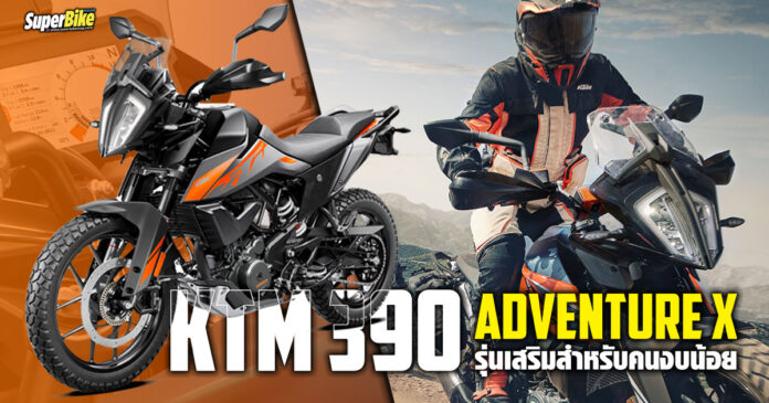 KTM 390 Adventure X