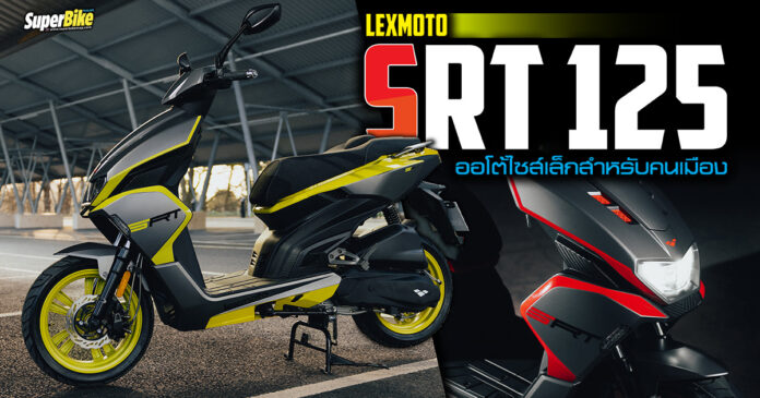 Lexmoto SRT 125