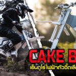 Cake Bukk