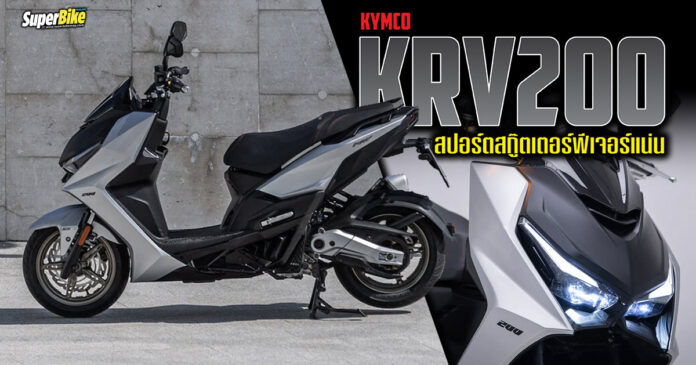 Kymco KRV200