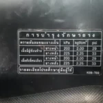 เติมลมยาง