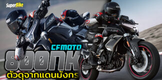 CFMoto 800NK เน็กเก็ดแดนมังกรดีไซน์ดุ