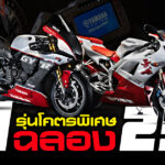 R1 GYTR Pro 25th Anniversary Limited Edition