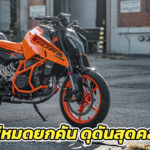 KTM-390-Duke-2024
