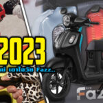 Yamaha Fazzio Hybrid 2023