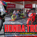 ภาพแชร์ลิงก์ Honda BigBike จัดใหญ่พาลูกค้าซิ่งงาน S(1)