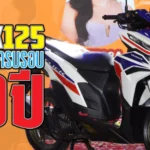 Click125 50th Anniversary 01
