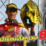 Pirelli-MXGP