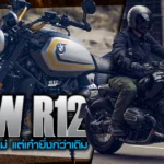 ภาพแชร์ลิงก์ BMW R12 ครูเซอร์คันใหม่ แต่เก๋ายิ_