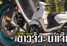 Giorno แต่ง กับโปรเจกต์เรียบง่ายแบบ “ขาวจั๊วะ น่าเจี๊ยะ”