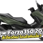 New-Forza350-2024