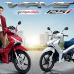 Wave125i 2024