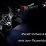 yamaha_yzf-r3_2022_switch-and-handle-crown