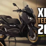 XMAX Tech Max 2024