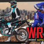 ภาพแชร์ลิงก์ Yamaha WR155 2024 เผยโฉมแล้วที่อินโดนีเ 2