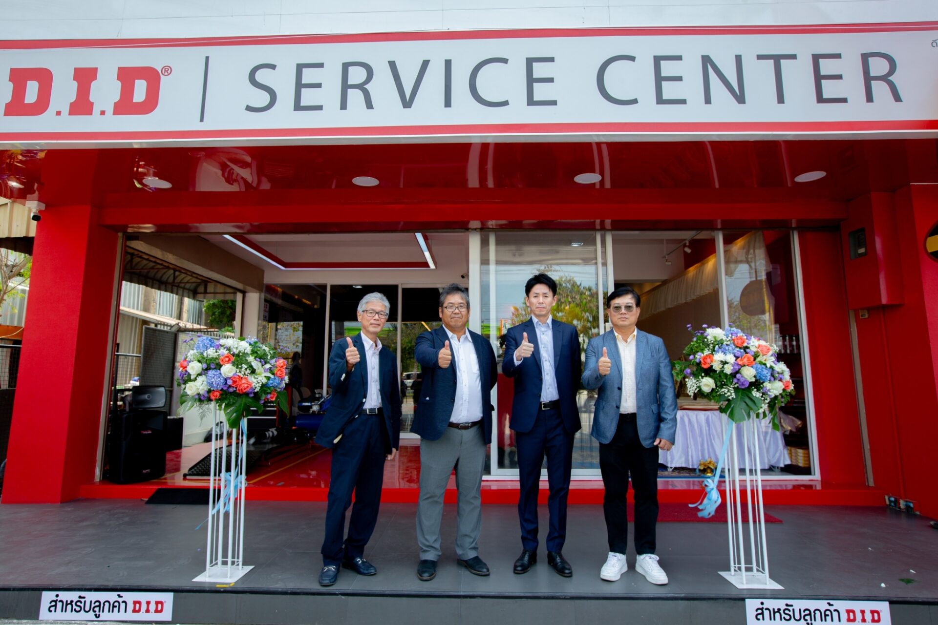 Did Service DID Service Center ศูนย์บริการเซอร์วิสแห่งแรกในไทย