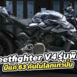 Streetfighter-V4-Lamborghini-Centauro
