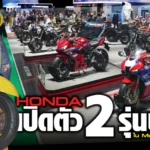 Honda Booth Motor Show 2024