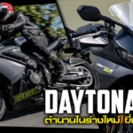 New Daytona 660 2024