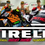 Pirelli Soft Tyre 2