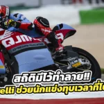 Pirelli-Soft-Tyre-Moto2-Moto3-1