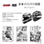 SHOEI X-Fifteen Koma GUN (2)