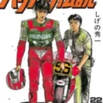 SHOEI X-Fifteen Koma GUN (6)