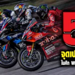Sharelink-5-Major Changes WorldSBK-2024