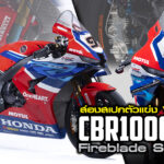 Sharelink-Spec-WorldSBK-CBR1000RR-R-Fireblade-SP-2024-1