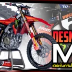 Sharelink-View-Desmo450-MX-Ducati